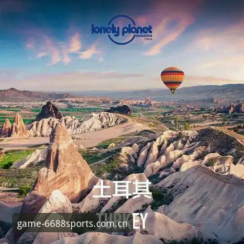 世界杯观赛vs签证困局：约旦土耳其球迷的赴美之旅与6688体育平台的赛事新视角