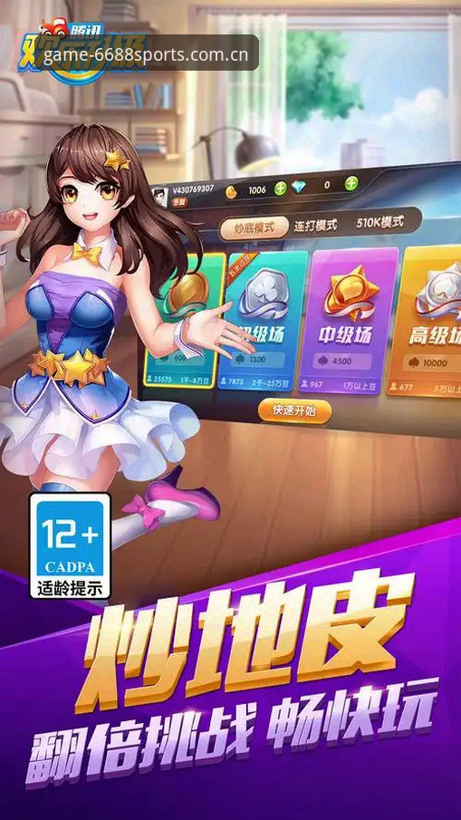 6688体育官网2025新版登录入口最新消息：新手必看下载安装全攻略